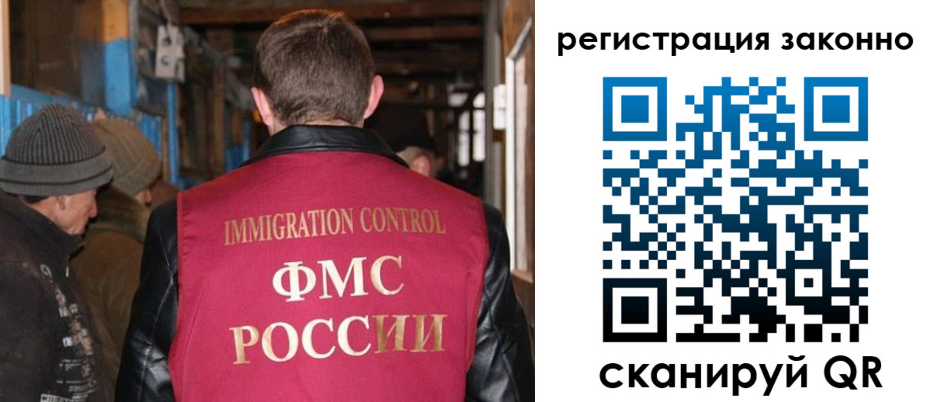 прописка от собственника в Реутове