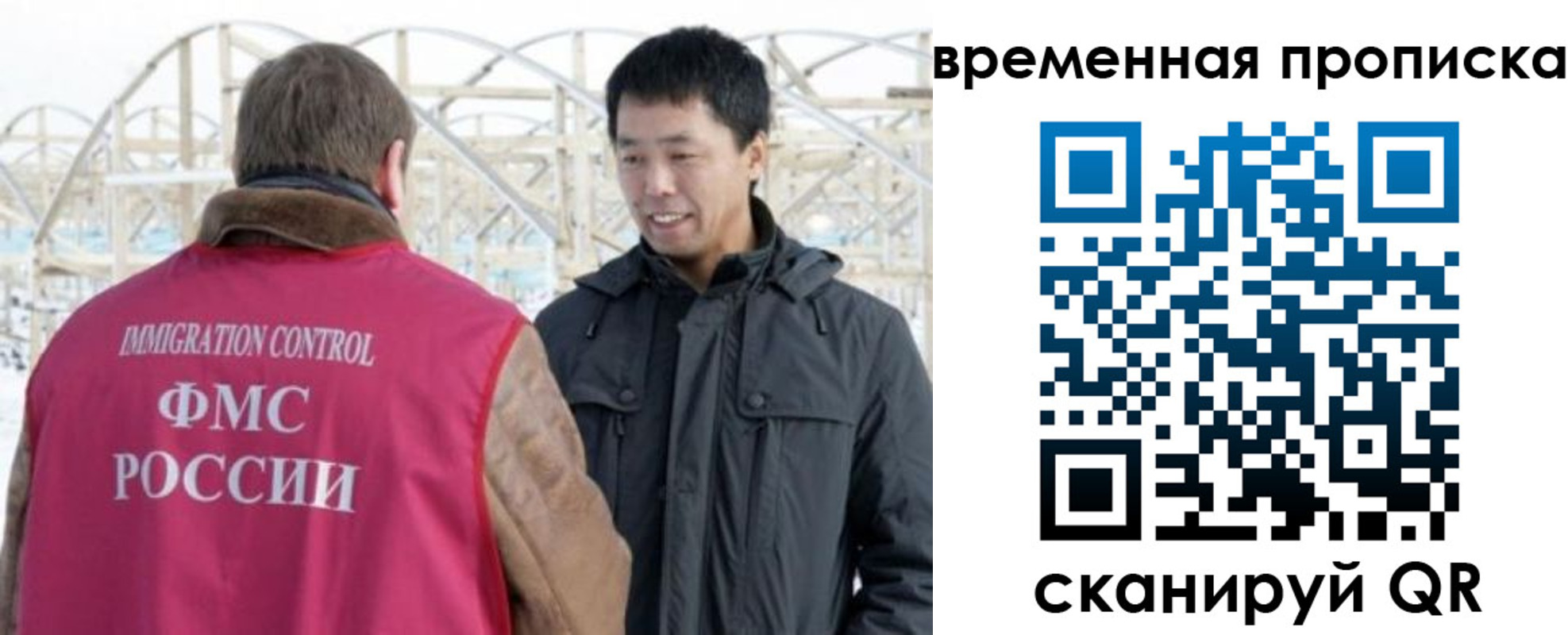 где прописаться в Реутове