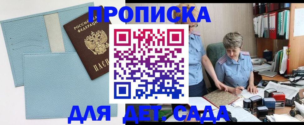 миграционный учет в Реутове